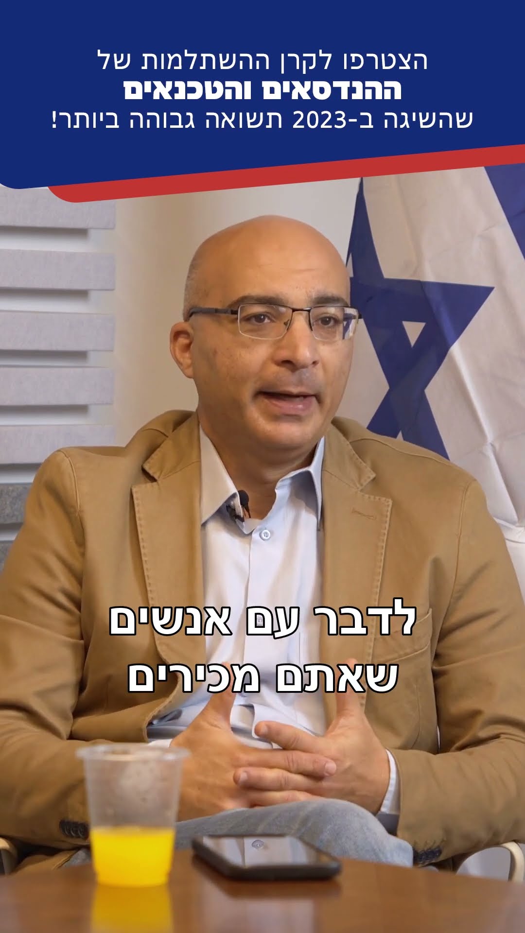Video Thumbnail: הסתדרות ההנדסאים