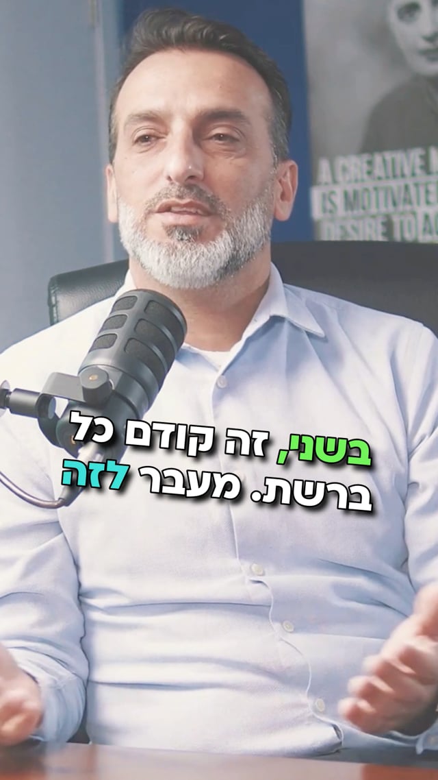 Video Thumbnail: רפאל חזן